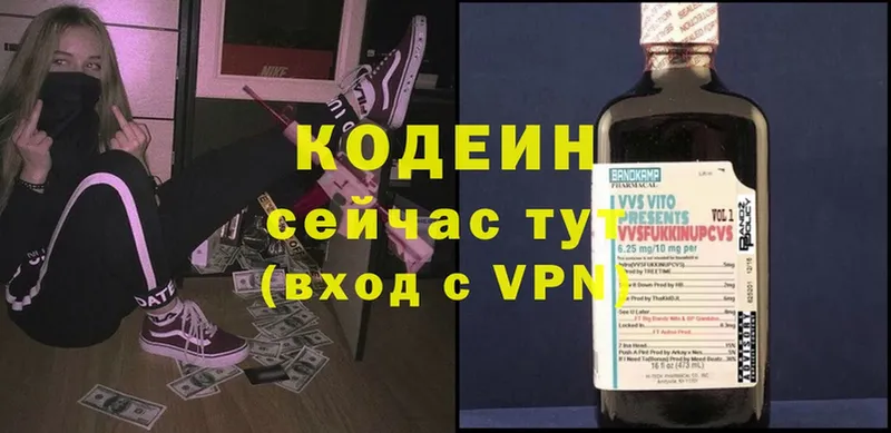 Codein Purple Drank  наркотики  Пермь 