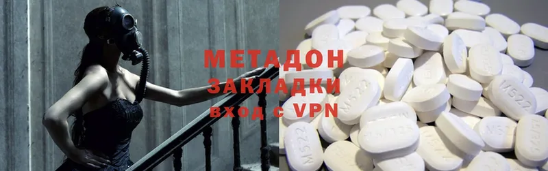 МЕТАДОН methadone  Пермь 